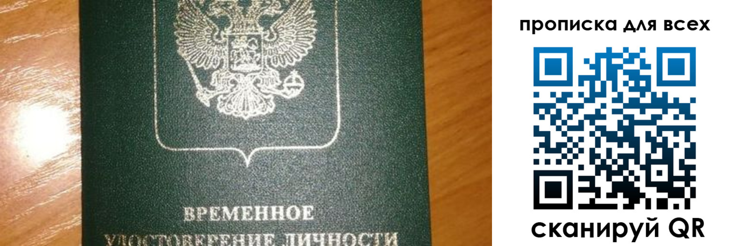 прописка в квартире в Ливны