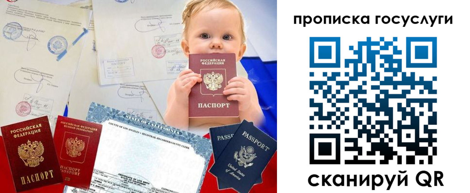 прописка регистрация в Ливны