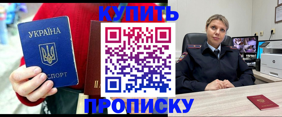 временная регистрация адрес в Ливны