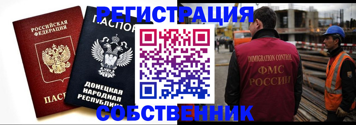 временная регистрация недорого в Ливны