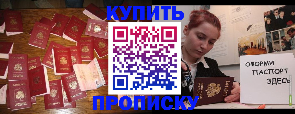 временная регистрация поиск в Ливны